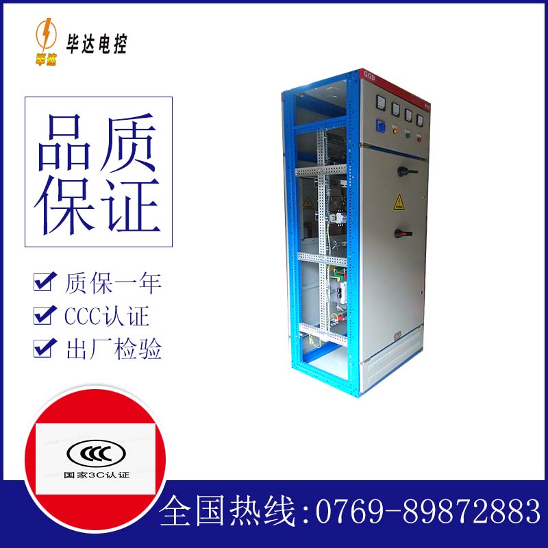 英德GGD固定式开关柜