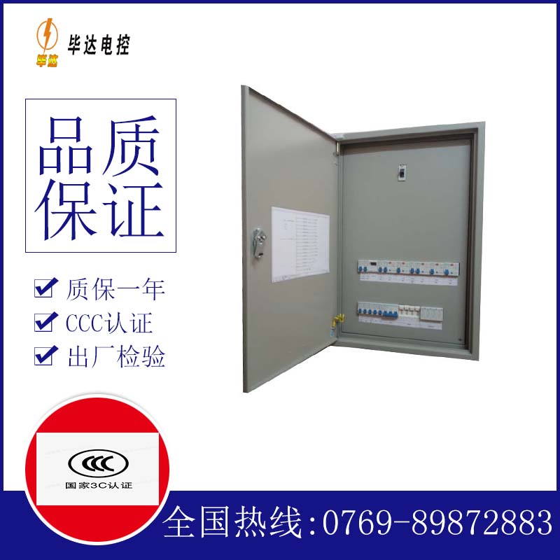 英德成套控制箱